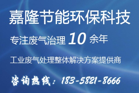 2024寧波廢氣處理設(shè)備生產(chǎn)廠家及銷(xiāo)售設(shè)備一覽